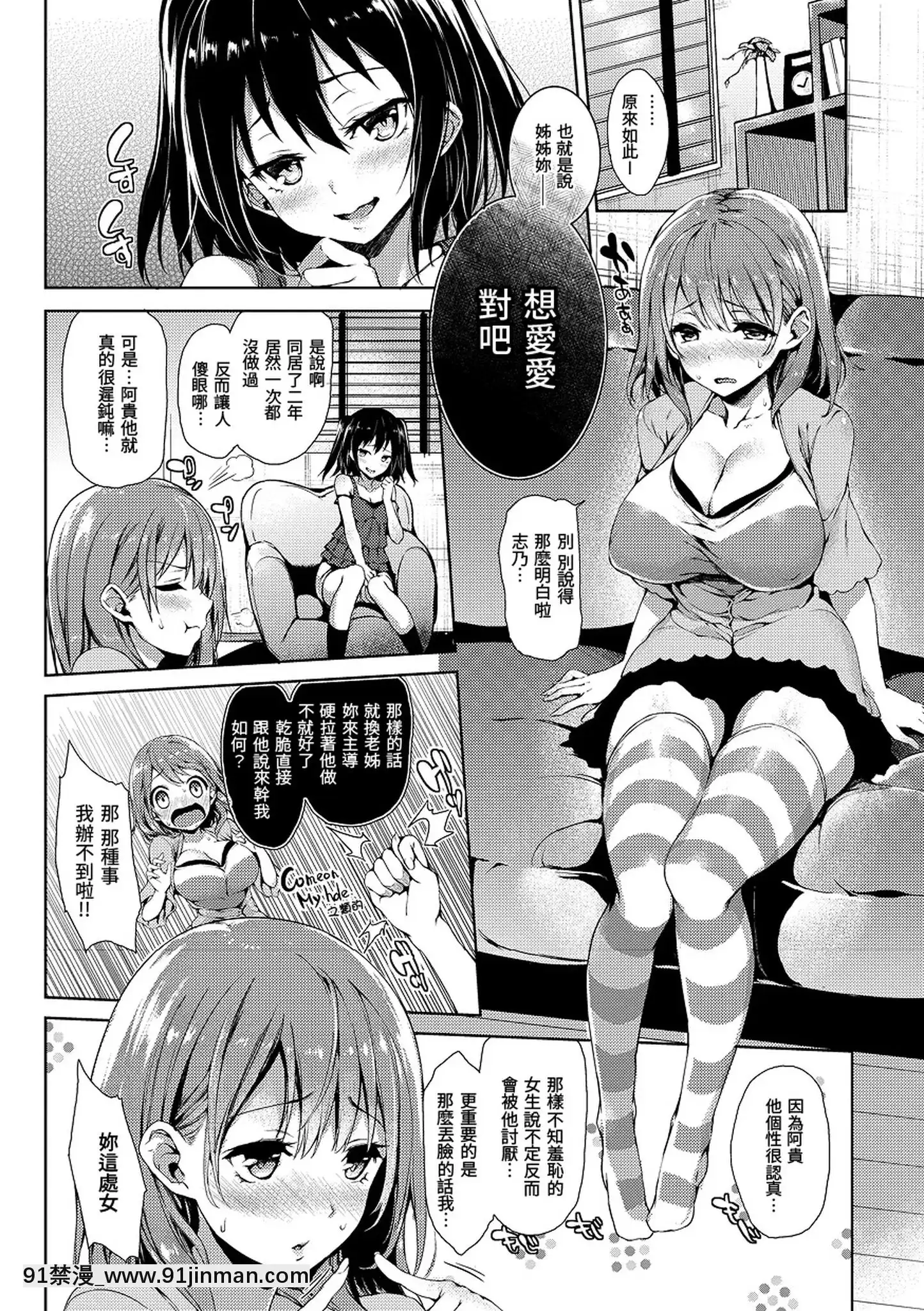 [みちきんぐ]主従えくすたしー主僕狂熱[黑條修正][單行本][d.art中文][詩織 h漫]