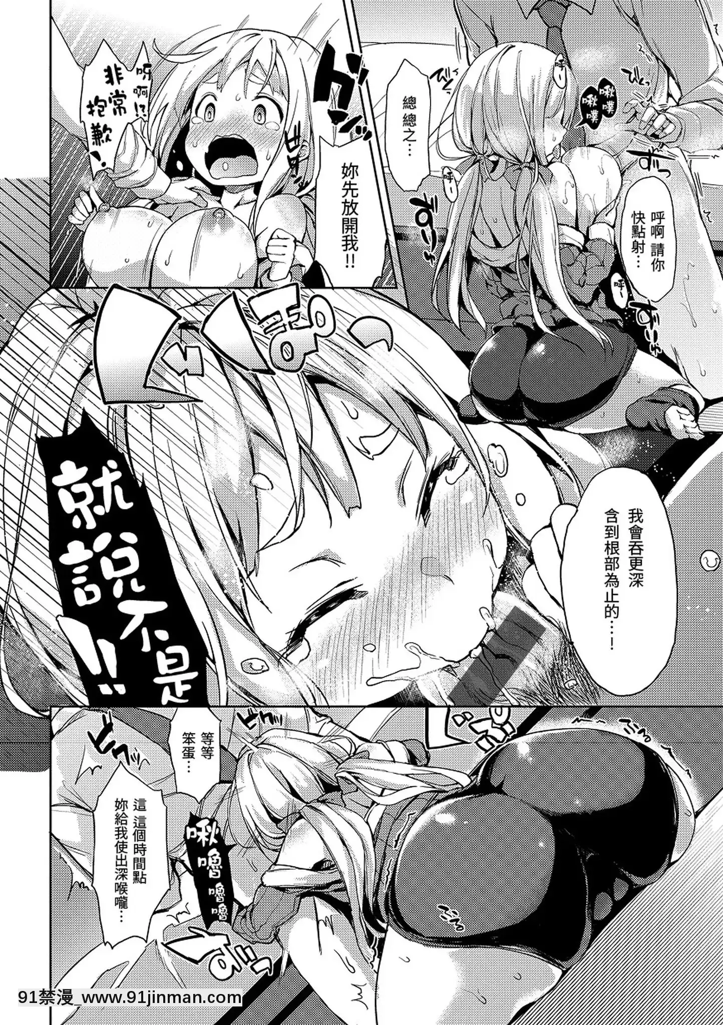 [みちきんぐ]主従えくすたしー主僕狂熱[黑條修正][單行本][d.art中文][詩織 h漫]