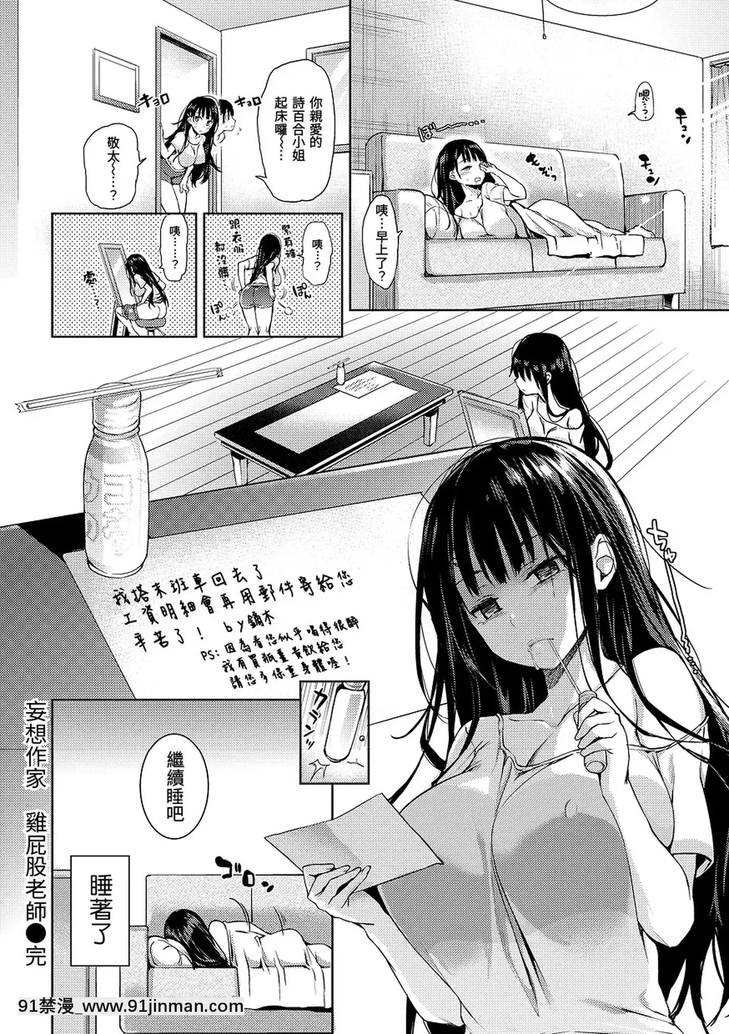 [みちきんぐ]主従えくすたしー主僕狂熱[黑條修正][單行本][d.art中文][詩織 h漫]