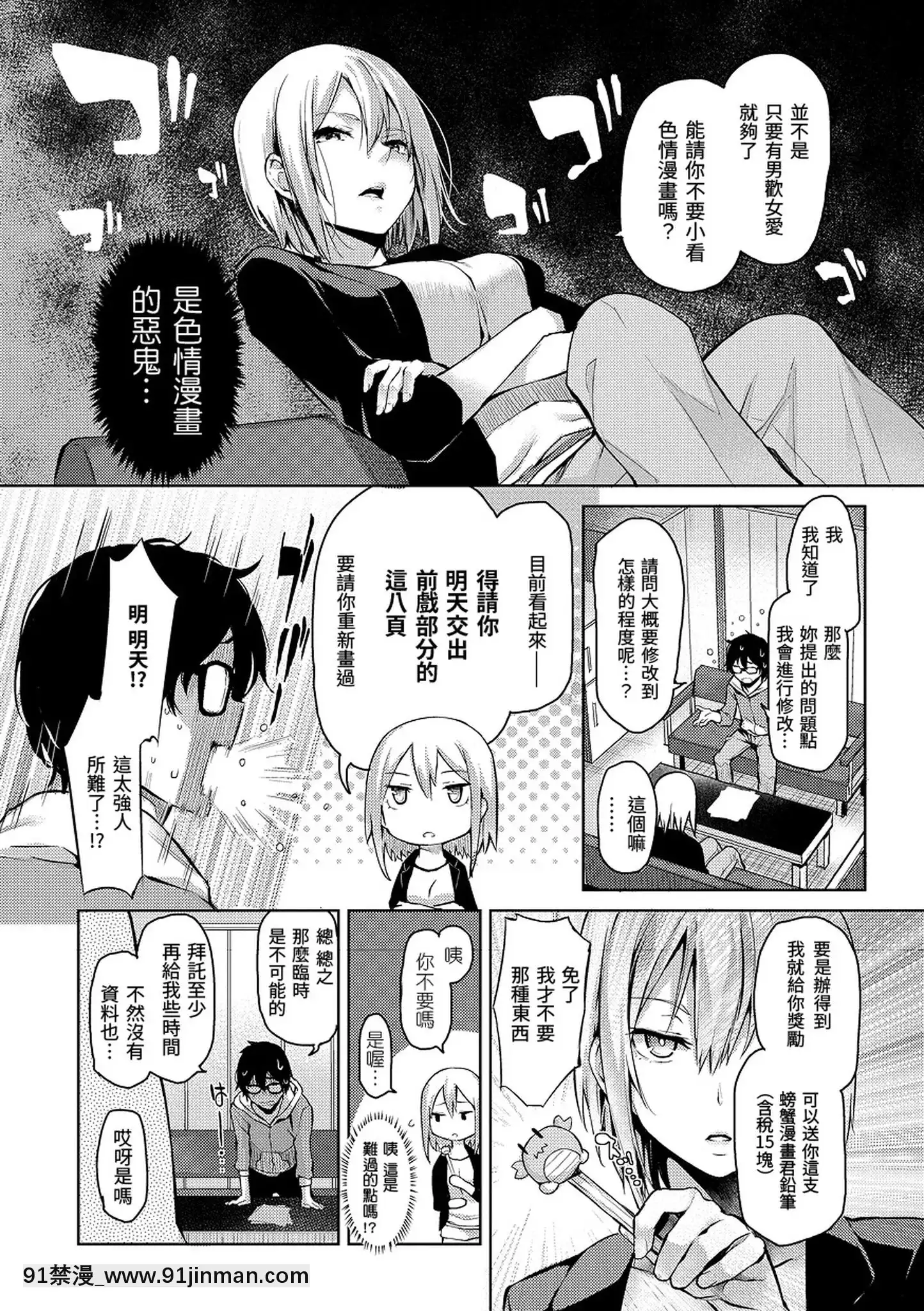 [みちきんぐ]主従えくすたしー主僕狂熱[黑條修正][單行本][d.art中文][詩織 h漫]