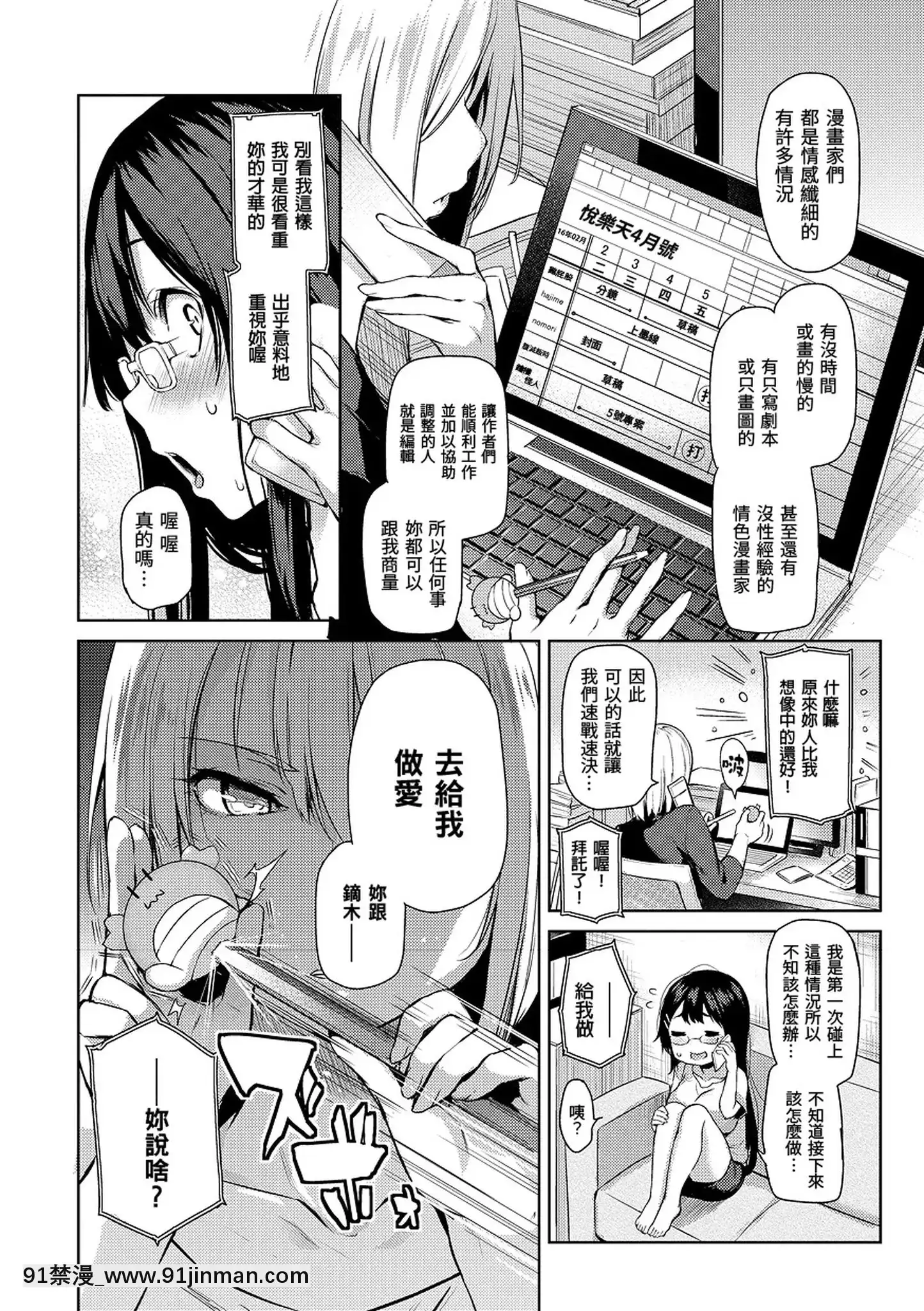 [みちきんぐ]主従えくすたしー主僕狂熱[黑條修正][單行本][d.art中文][詩織 h漫]