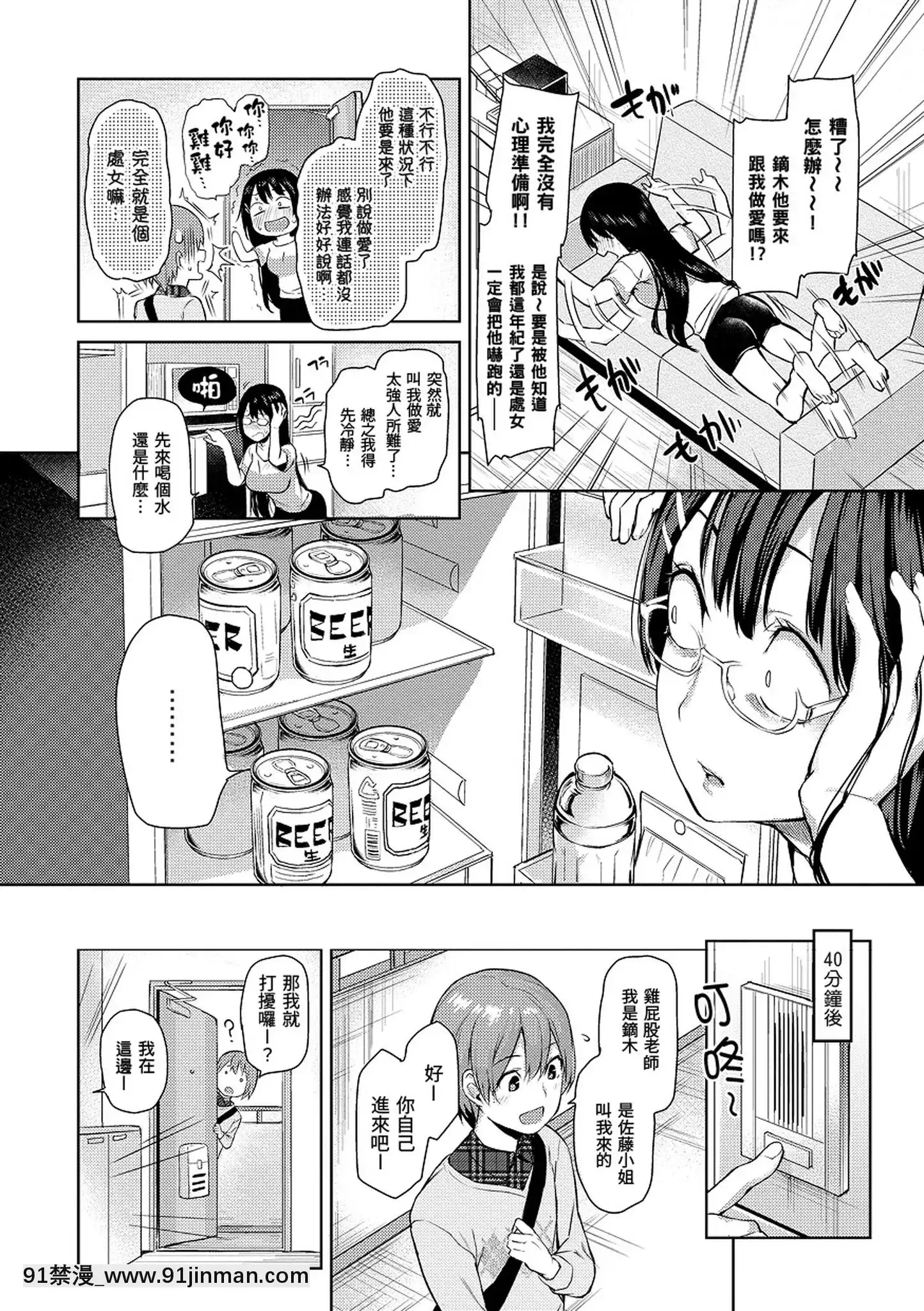 [みちきんぐ]主従えくすたしー主僕狂熱[黑條修正][單行本][d.art中文][詩織 h漫]