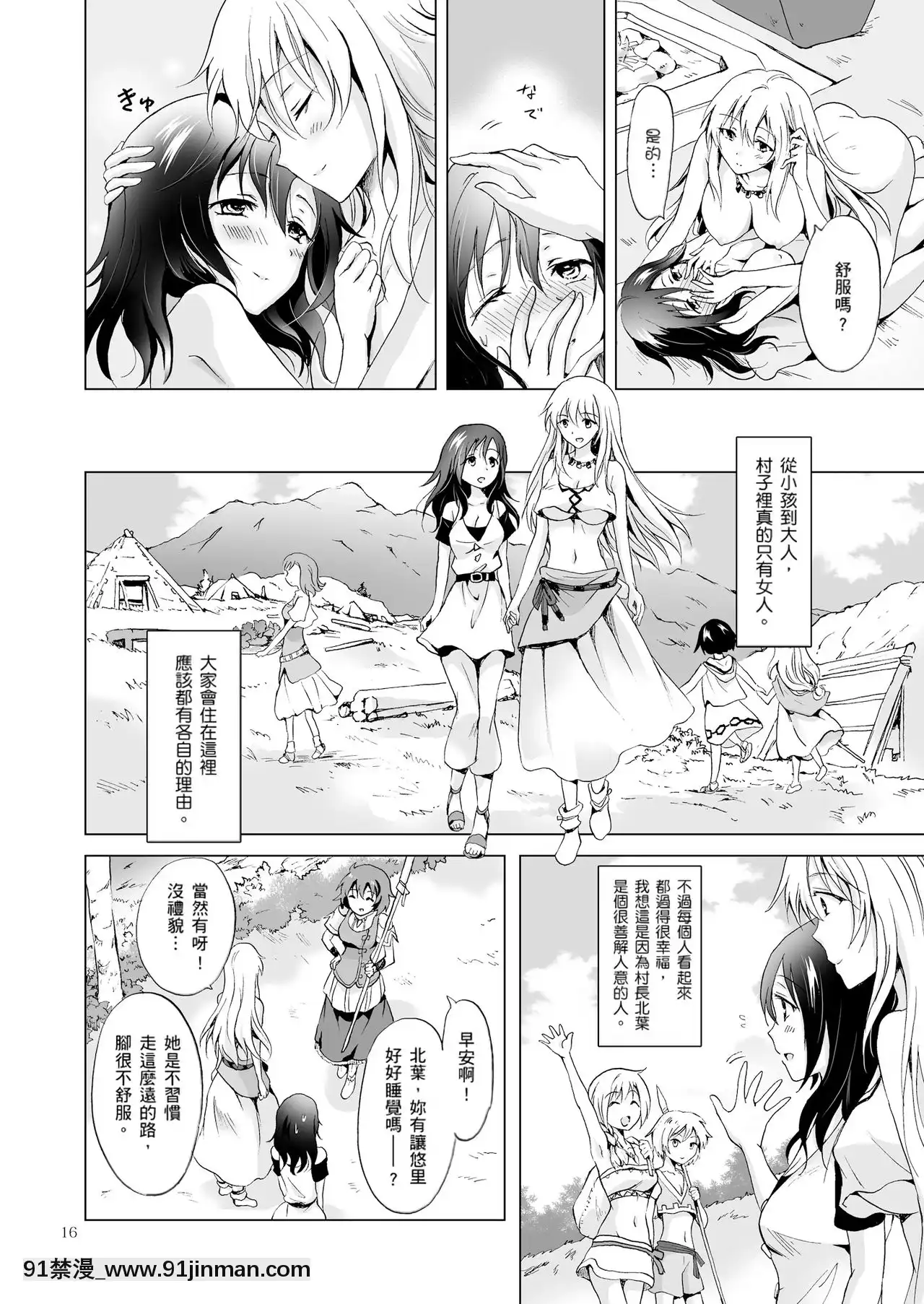 [peachpulsar(みら)]EARTHGIRLS紡[中國翻訳][棋魂 h漫]