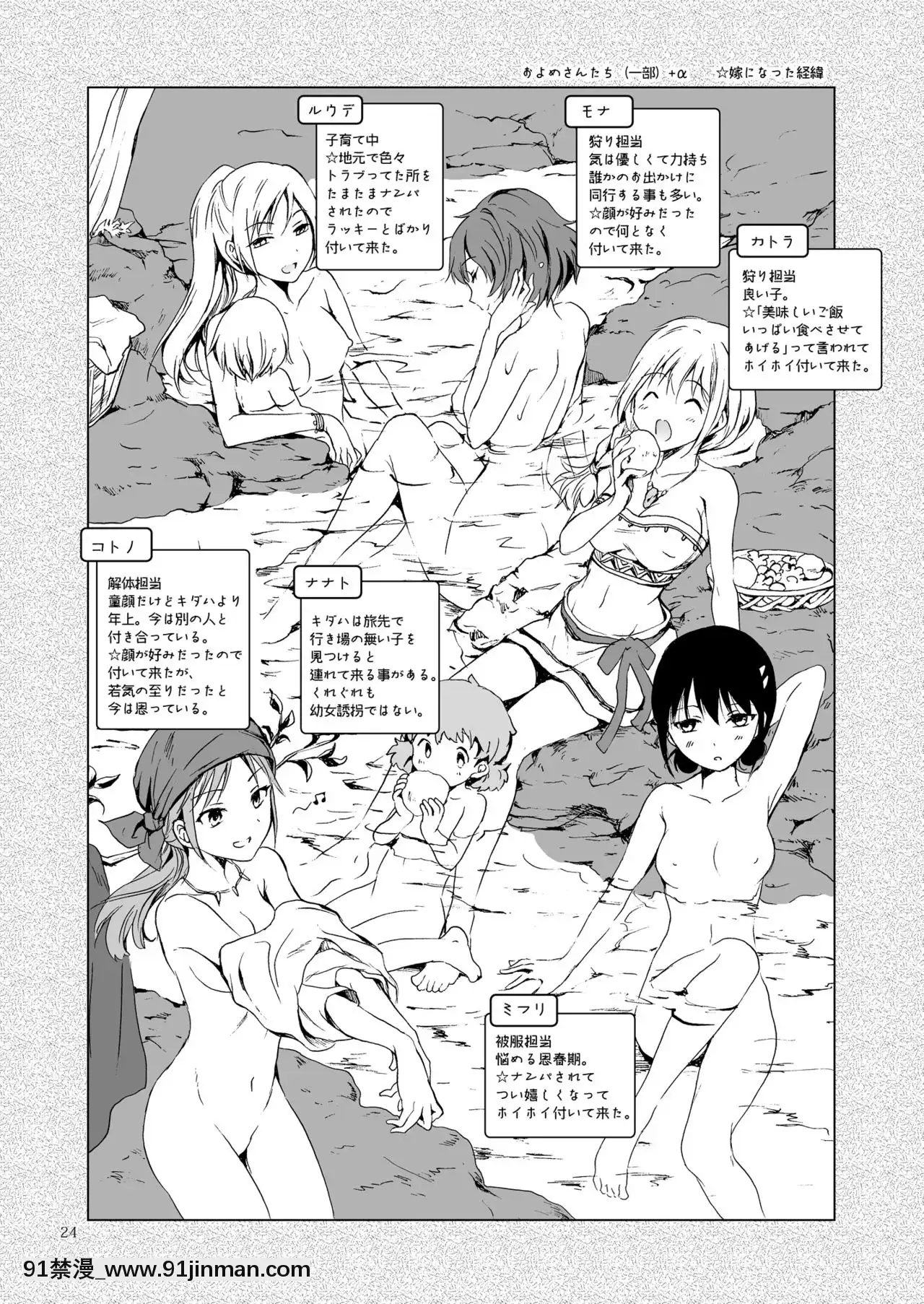 [peachpulsar(みら)]EARTHGIRLS紡[中國翻訳][棋魂 h漫]
