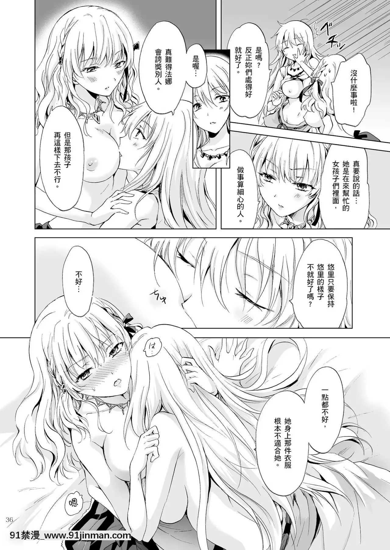 [peachpulsar(みら)]EARTHGIRLS紡[中國翻訳][棋魂 h漫]