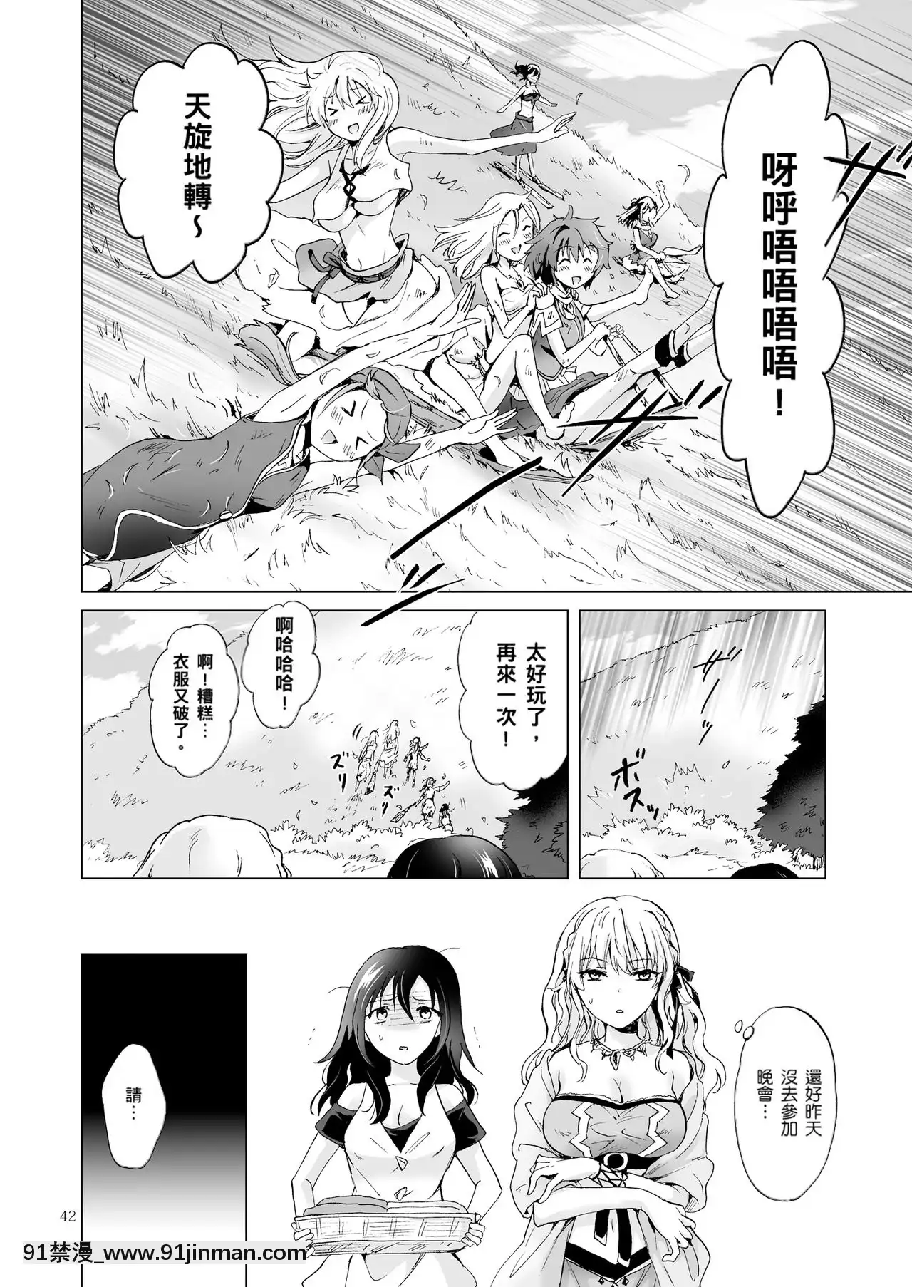 [peachpulsar(みら)]EARTHGIRLS紡[中國翻訳][棋魂 h漫]