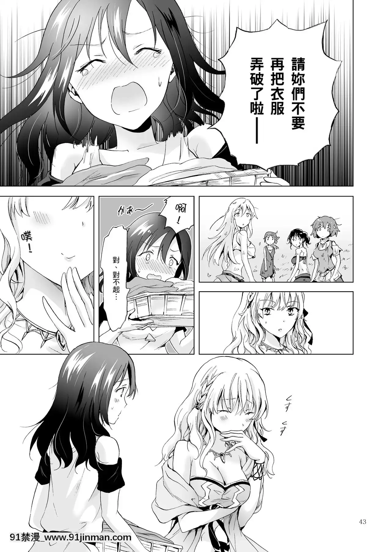 [peachpulsar(みら)]EARTHGIRLS紡[中國翻訳][棋魂 h漫]