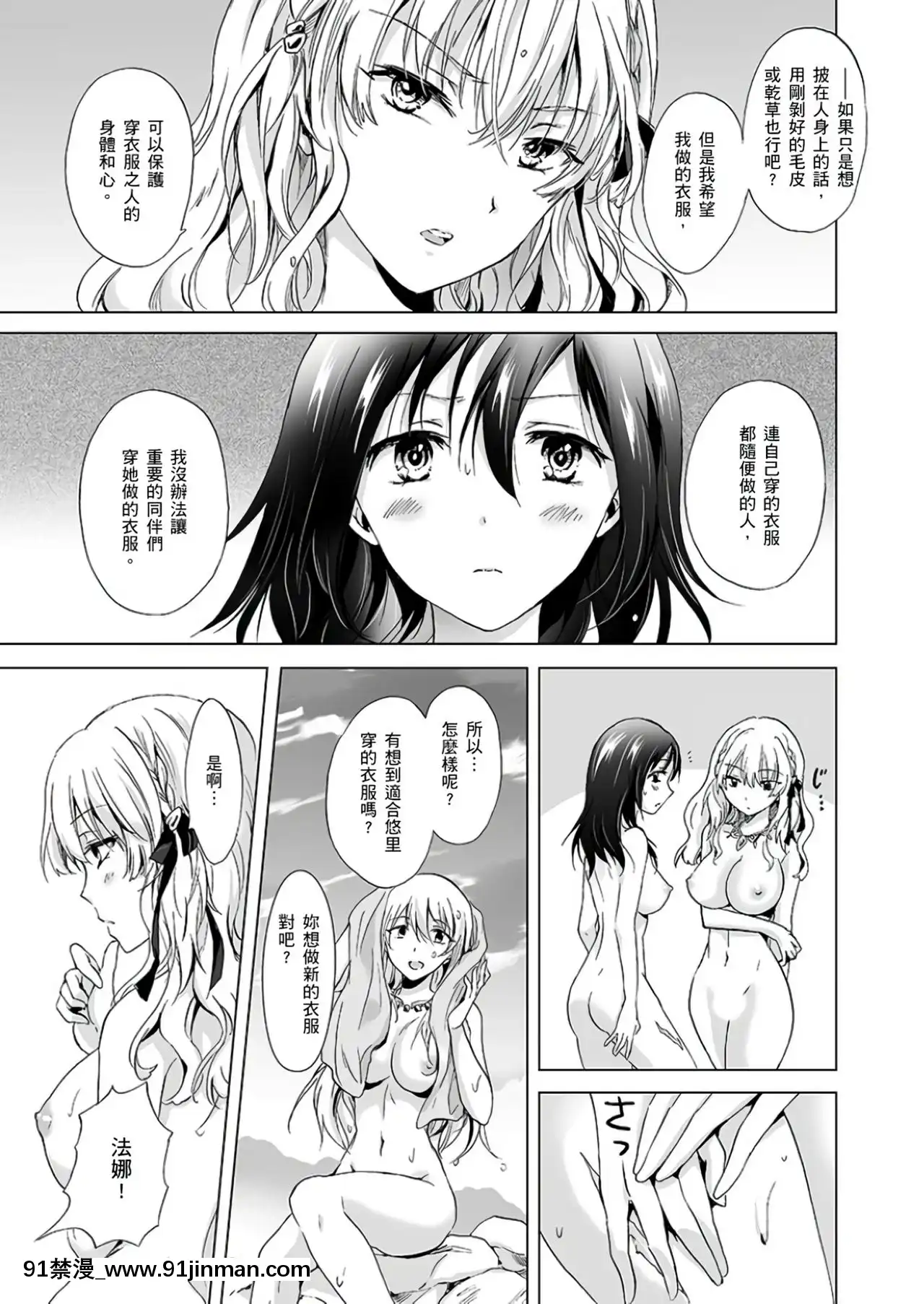 [peachpulsar(みら)]EARTHGIRLS紡[中國翻訳][棋魂 h漫]