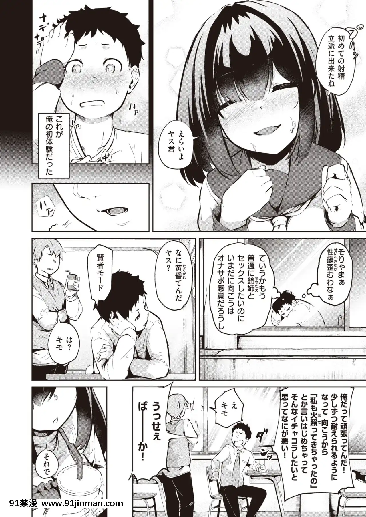 [回転筆]えっちの管理もお姉ちゃんの仕事[おそ松さん 18禁]