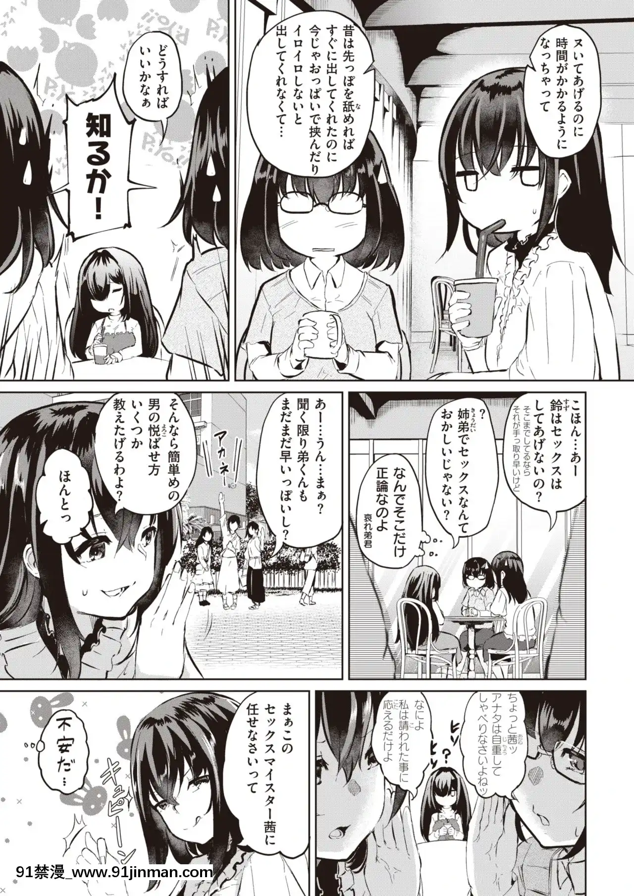 [回転筆]えっちの管理もお姉ちゃんの仕事[おそ松さん 18禁]
