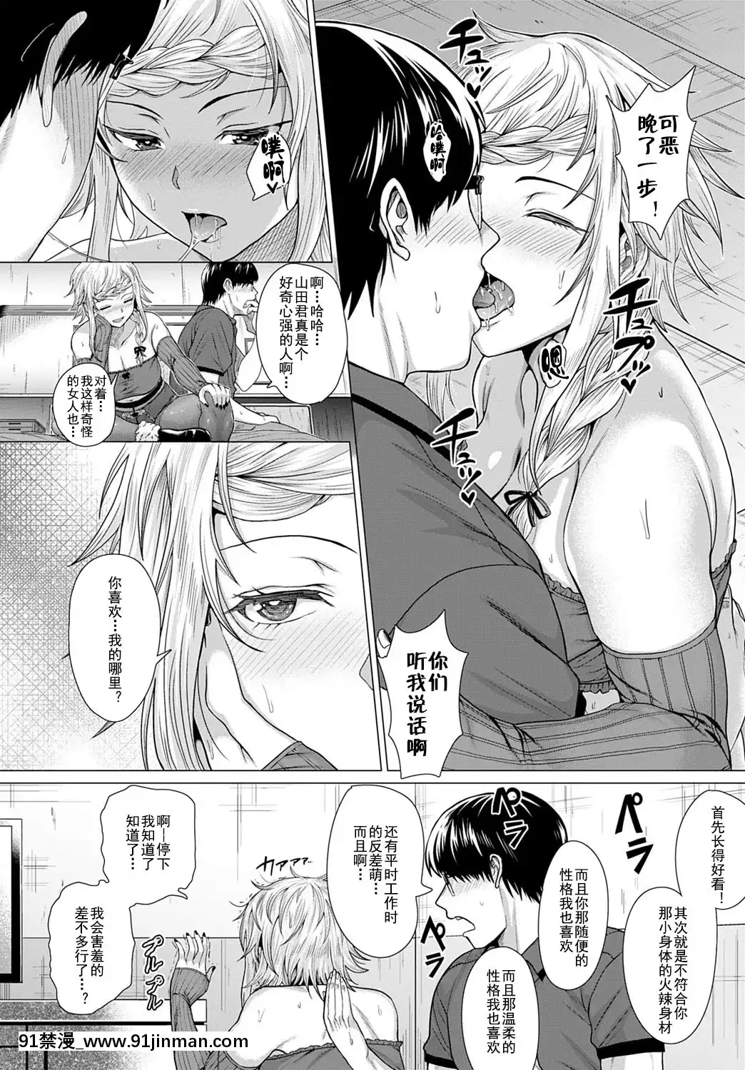 [チキン]脱出性交！？(COMICアンスリウム2021年7月號)[中國翻訳][DL版][駄菓子 成人漫畫]