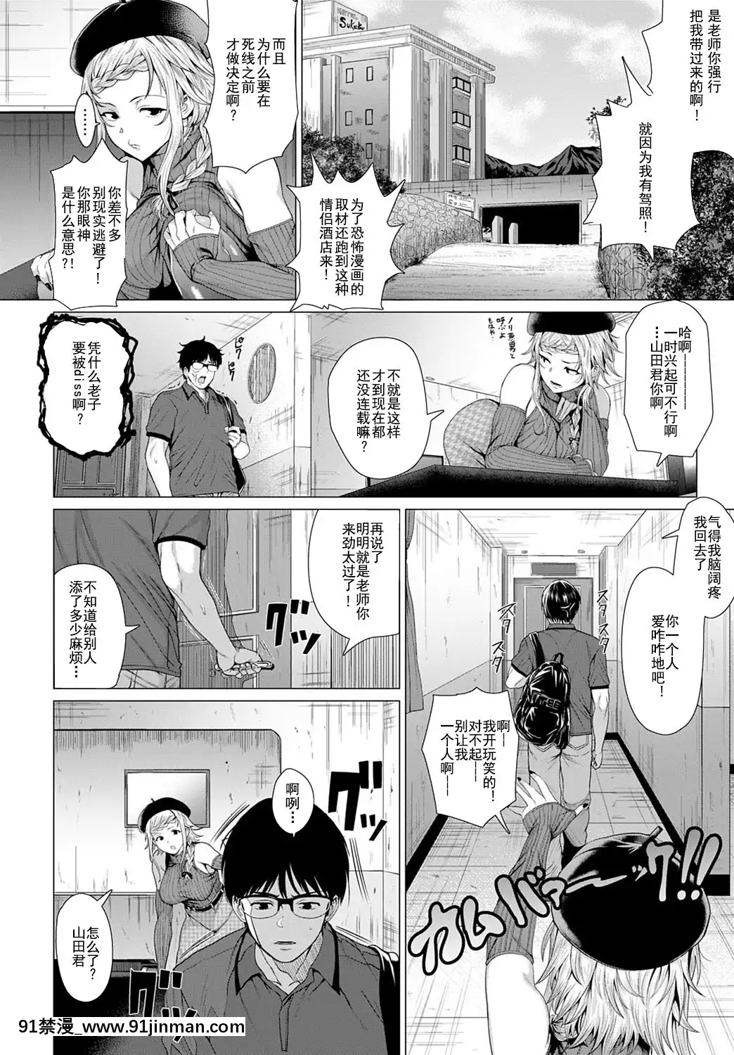 [チキン]脱出性交！？(COMICアンスリウム2021年7月號)[中國翻訳][DL版][駄菓子 成人漫畫]