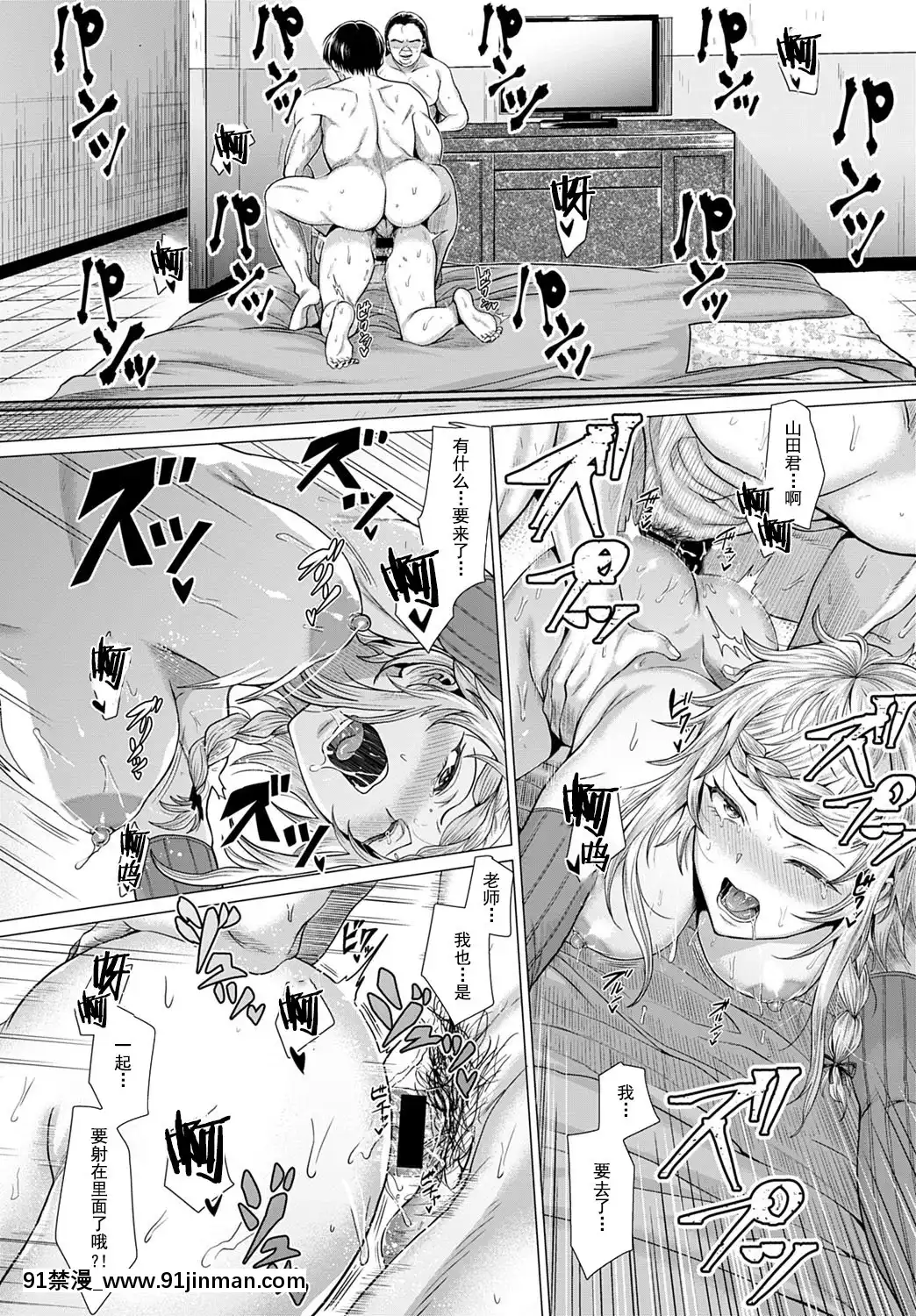 [チキン]脱出性交！？(COMICアンスリウム2021年7月號)[中國翻訳][DL版][駄菓子 成人漫畫]