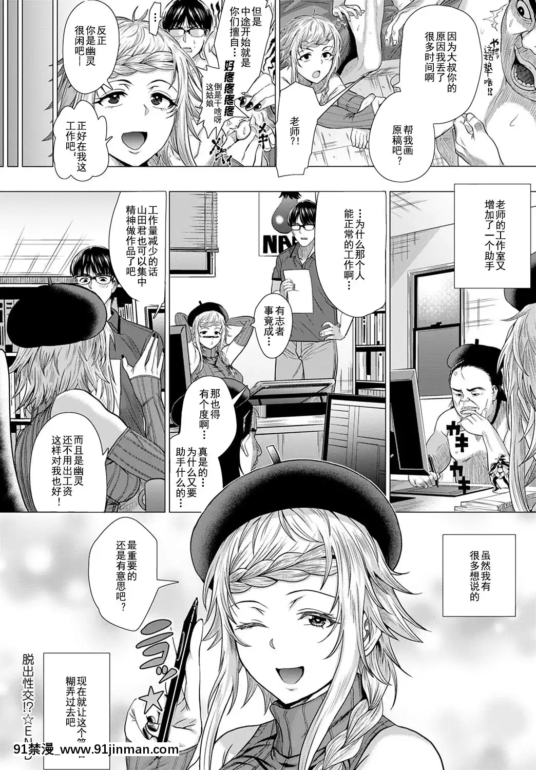 [チキン]脱出性交！？(COMICアンスリウム2021年7月號)[中國翻訳][DL版][駄菓子 成人漫畫]