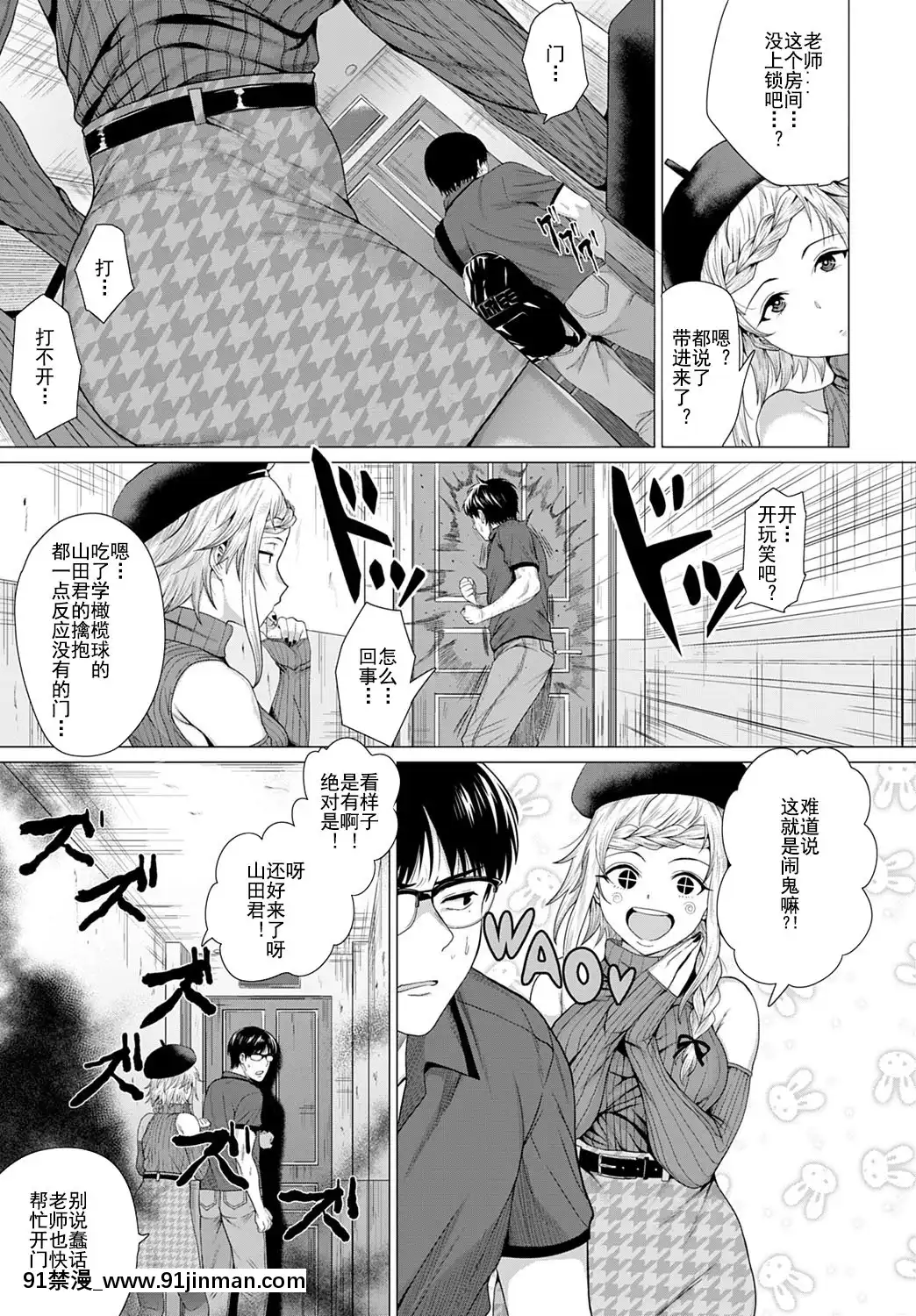 [チキン]脱出性交！？(COMICアンスリウム2021年7月號)[中國翻訳][DL版][駄菓子 成人漫畫]