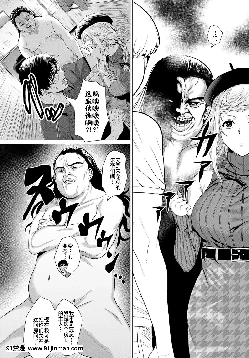 [チキン]脱出性交！？(COMICアンスリウム2021年7月號)[中國翻訳][DL版][駄菓子 成人漫畫]