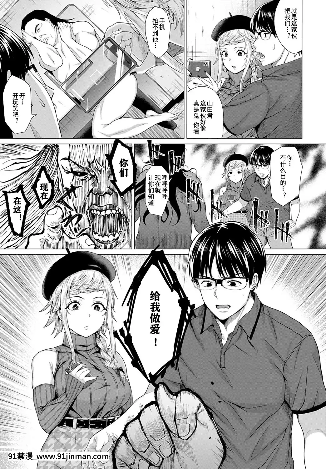 [チキン]脱出性交！？(COMICアンスリウム2021年7月號)[中國翻訳][DL版][駄菓子 成人漫畫]