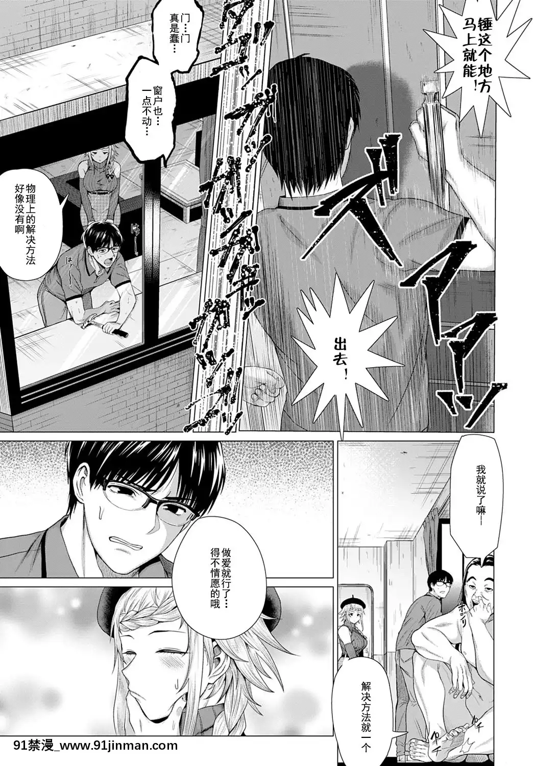 [チキン]脱出性交！？(COMICアンスリウム2021年7月號)[中國翻訳][DL版][駄菓子 成人漫畫]