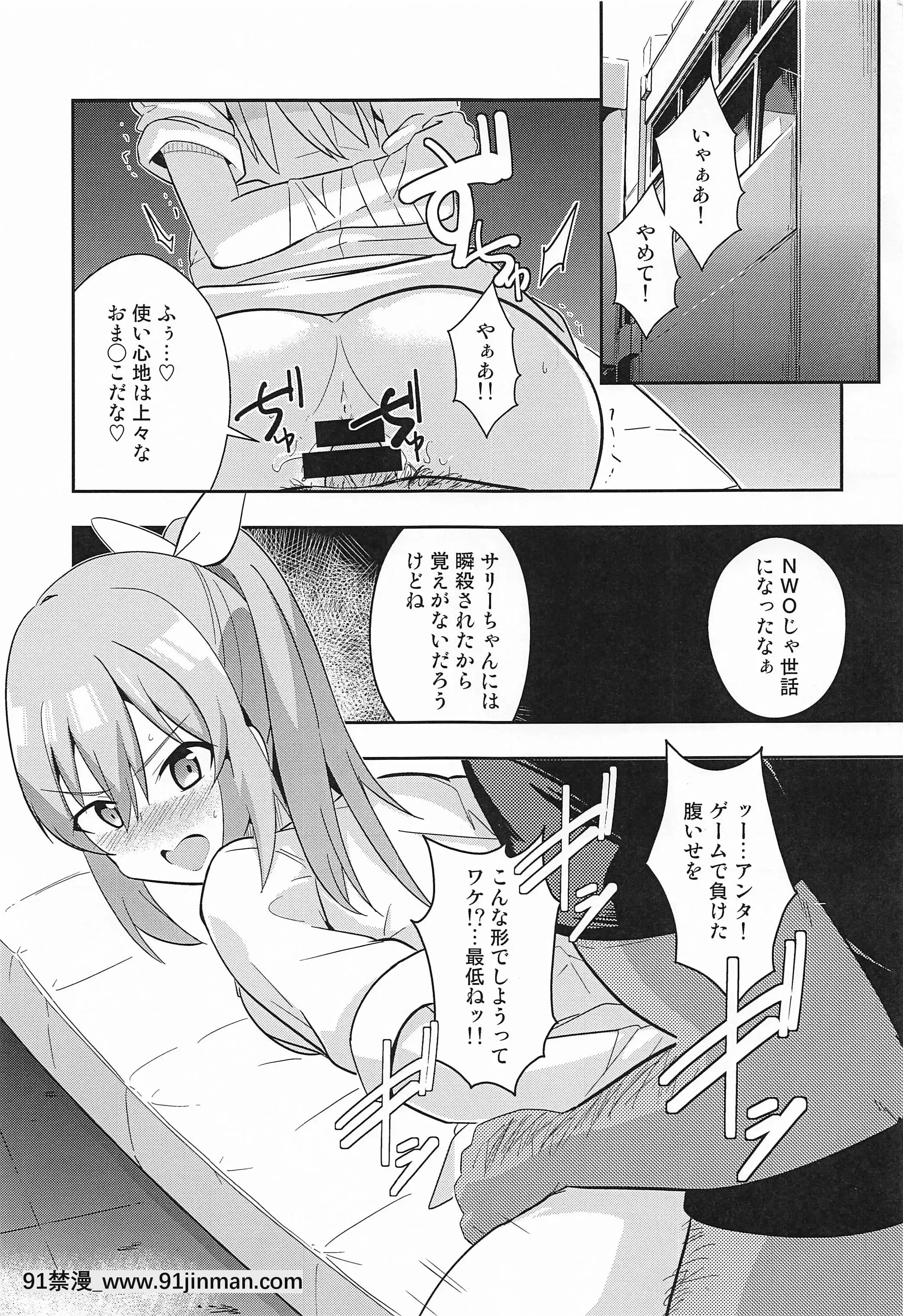 [チャボBantam(虎雄)]ゲームでまけた腹いせにめちゃくちゃにしてやった。(痛いのは嫌なので防禦力に極振りしたいと思います。)[無碼 h漫]