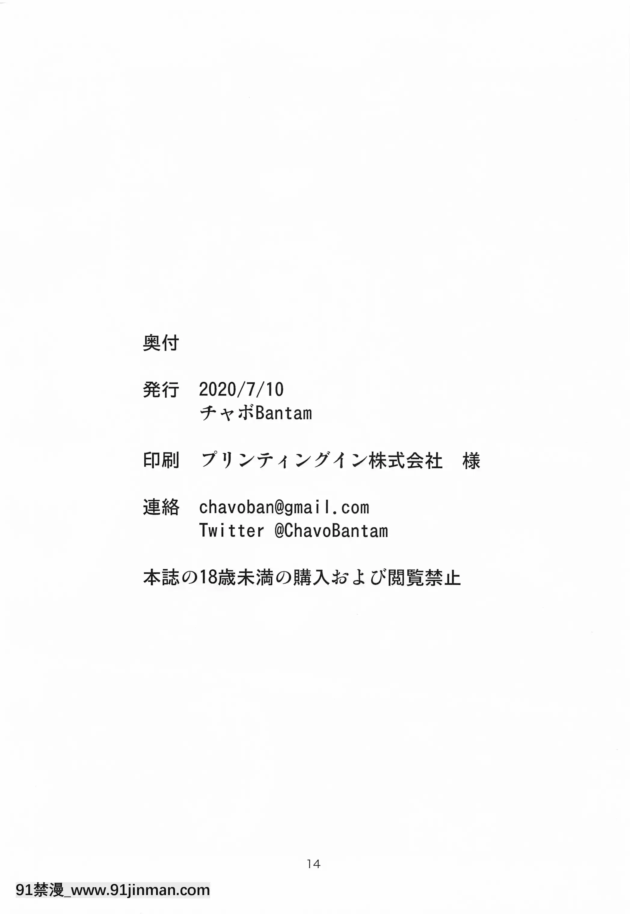 [チャボBantam(虎雄)]ゲームでまけた腹いせにめちゃくちゃにしてやった。(痛いのは嫌なので防禦力に極振りしたいと思います。)[無碼 h漫]