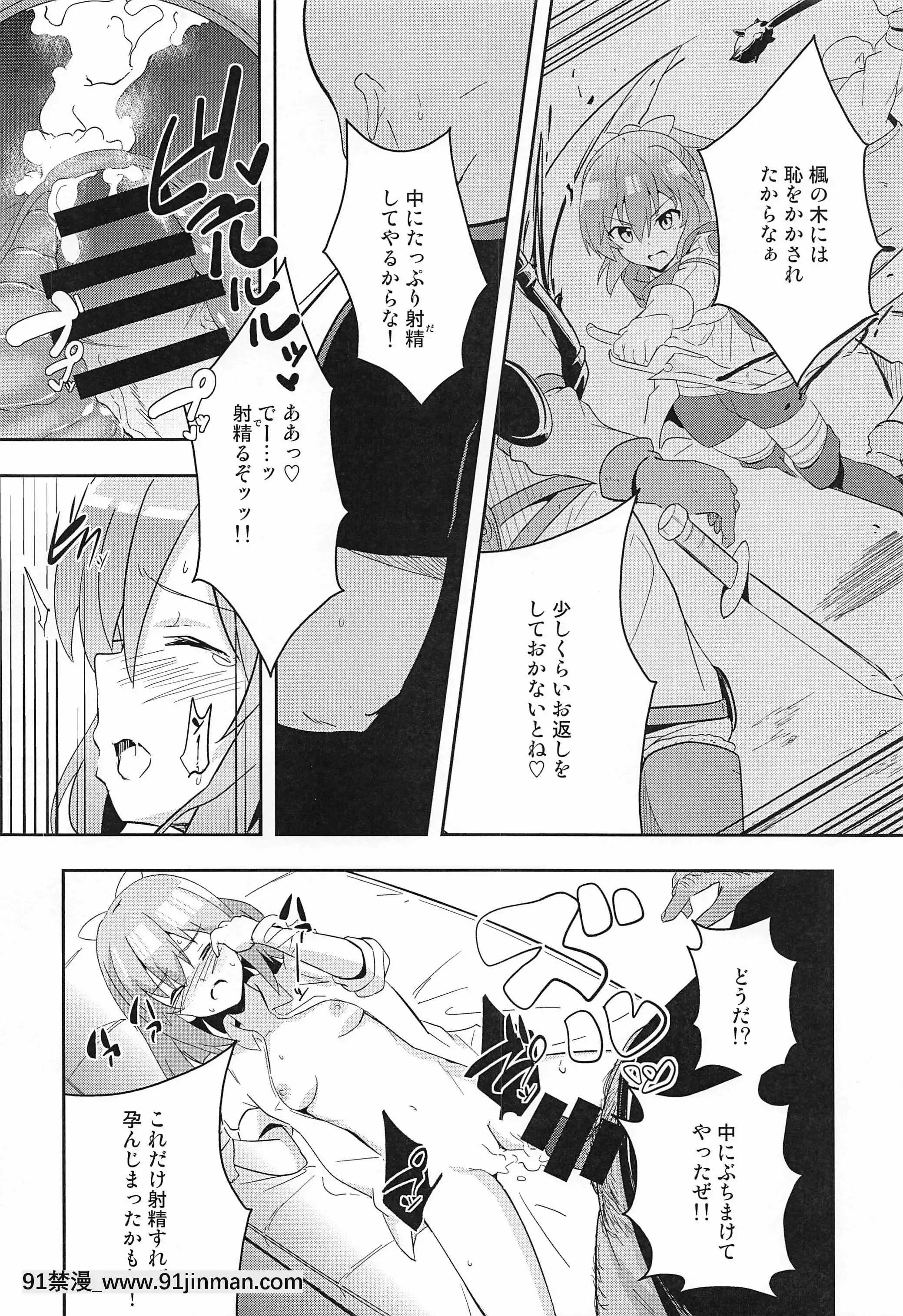 [チャボBantam(虎雄)]ゲームでまけた腹いせにめちゃくちゃにしてやった。(痛いのは嫌なので防禦力に極振りしたいと思います。)[無碼 h漫]