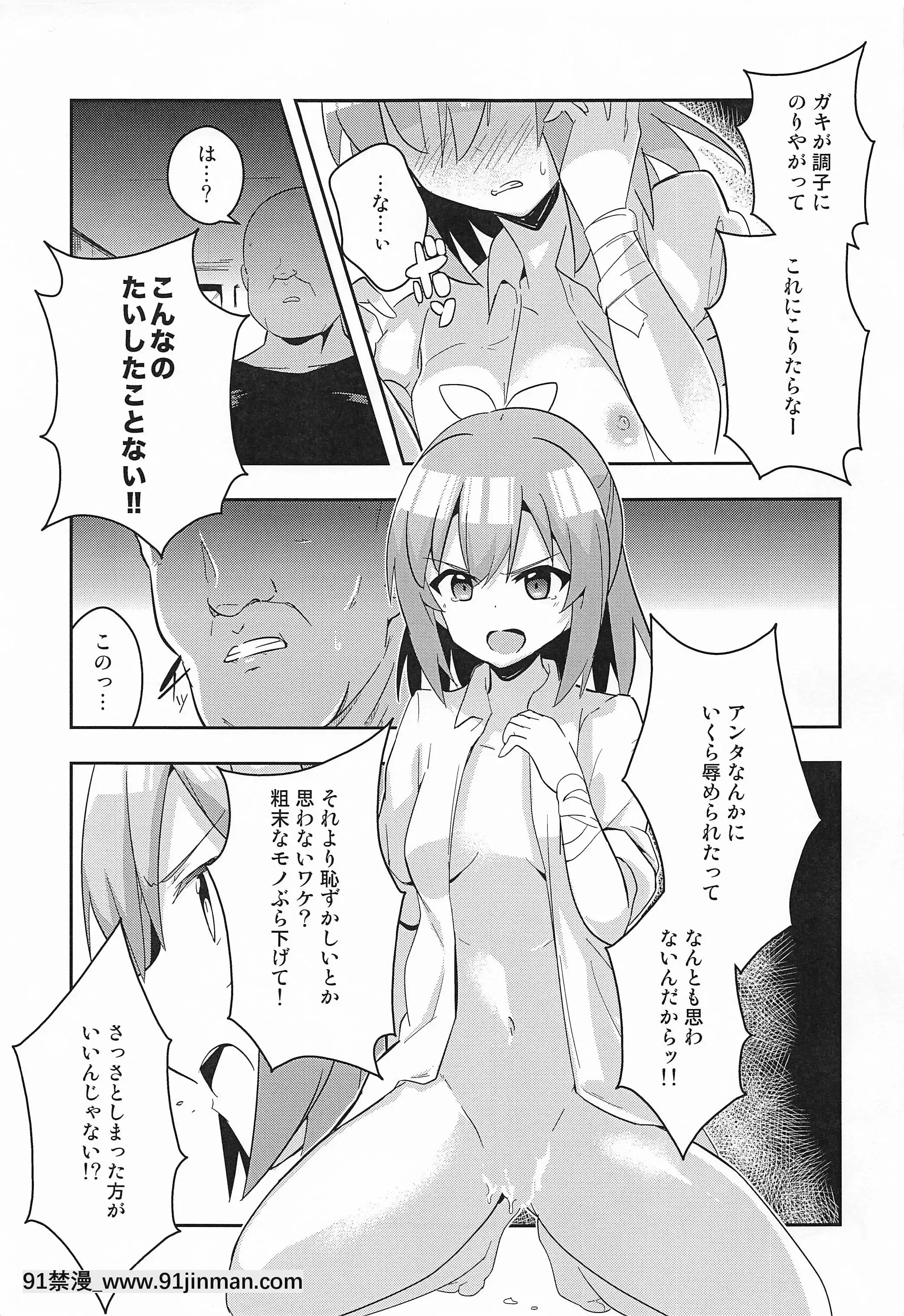 [チャボBantam(虎雄)]ゲームでまけた腹いせにめちゃくちゃにしてやった。(痛いのは嫌なので防禦力に極振りしたいと思います。)[無碼 h漫]