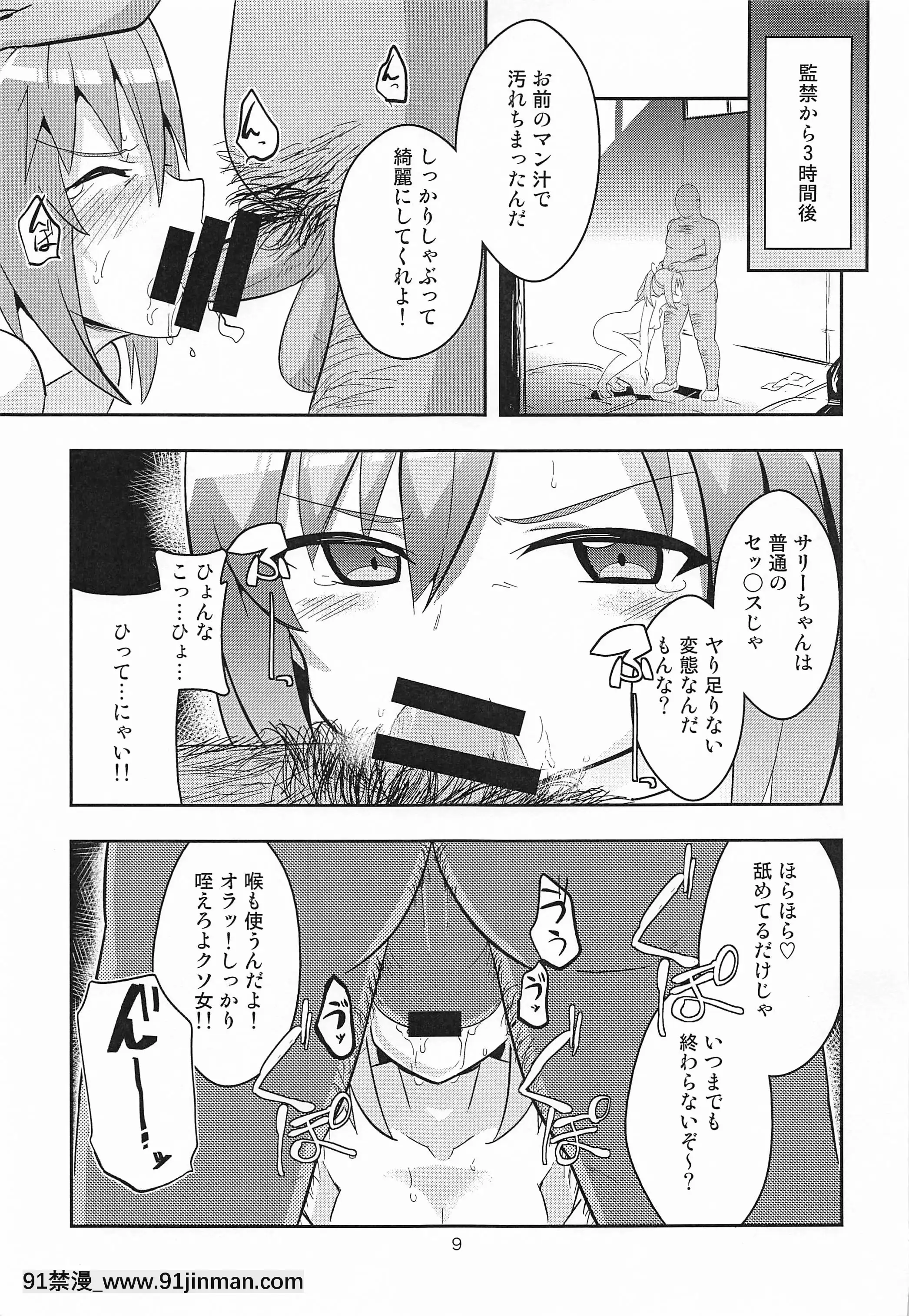 [チャボBantam(虎雄)]ゲームでまけた腹いせにめちゃくちゃにしてやった。(痛いのは嫌なので防禦力に極振りしたいと思います。)[無碼 h漫]