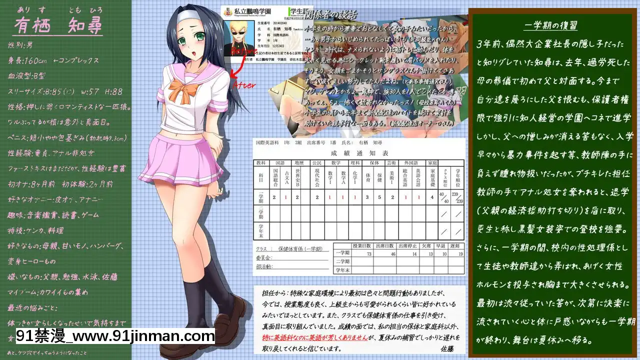 -[さいくらの〜しゅ]とある不良♂の更生日記-夏休みのトモ-[21 e chestnut 18h]