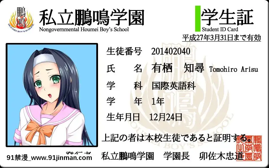 -[さいくらの〜しゅ]とある不良♂の更生日記-夏休みのトモ-[21 e chestnut 18h]
