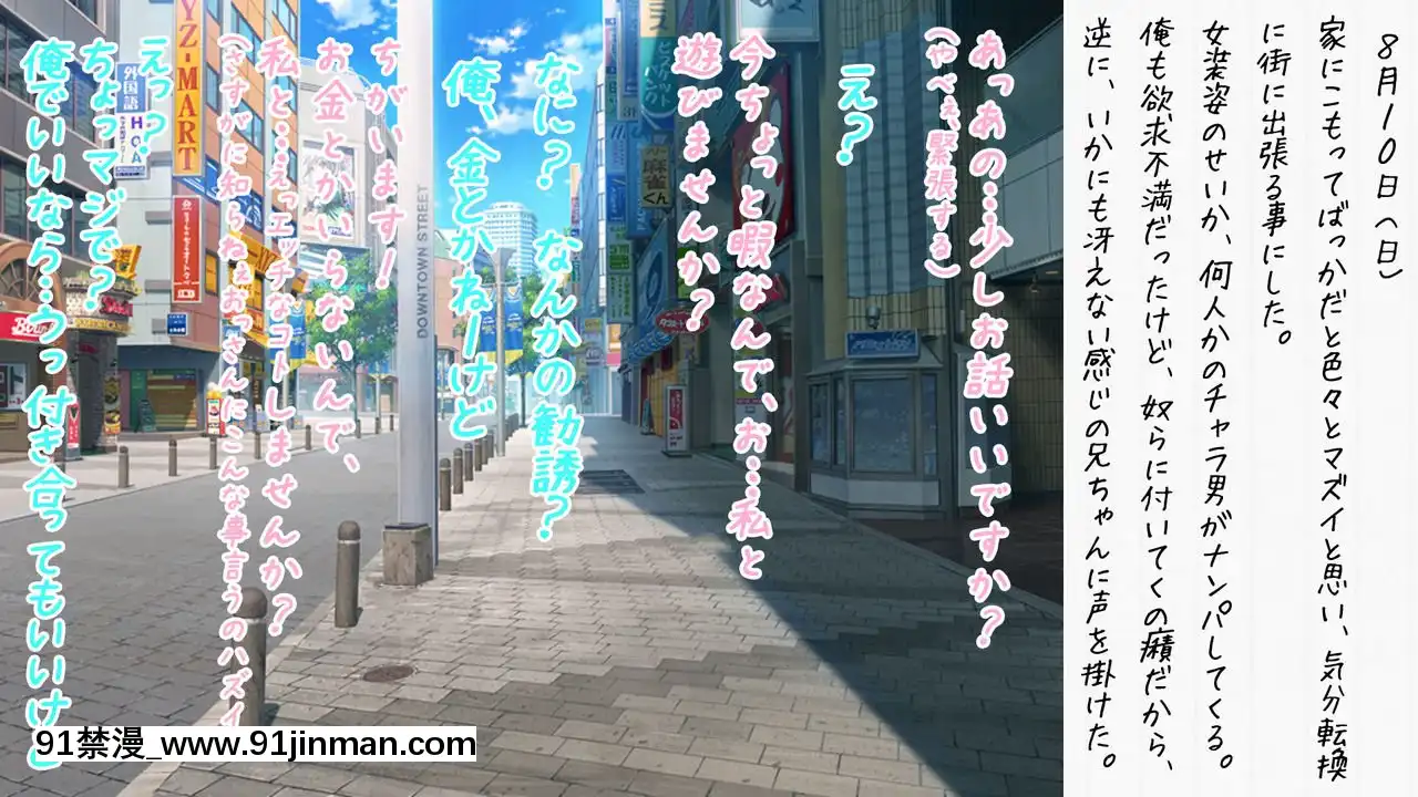 -[さいくらの〜しゅ]とある不良♂の更生日記-夏休みのトモ-[21 e chestnut 18h]