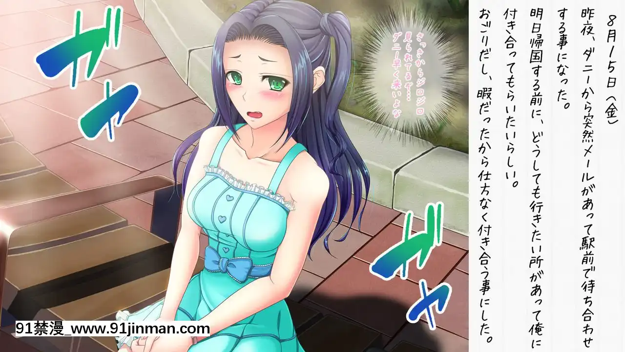-[さいくらの〜しゅ]とある不良♂の更生日記-夏休みのトモ-[21 e chestnut 18h]