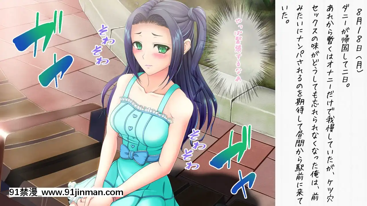 -[さいくらの〜しゅ]とある不良♂の更生日記-夏休みのトモ-[21 e chestnut 18h]