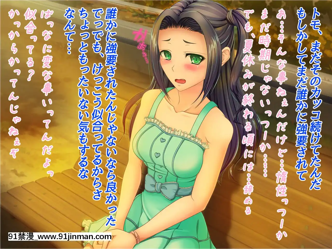 -[さいくらの〜しゅ]とある不良♂の更生日記-夏休みのトモ-[21 e chestnut 18h]