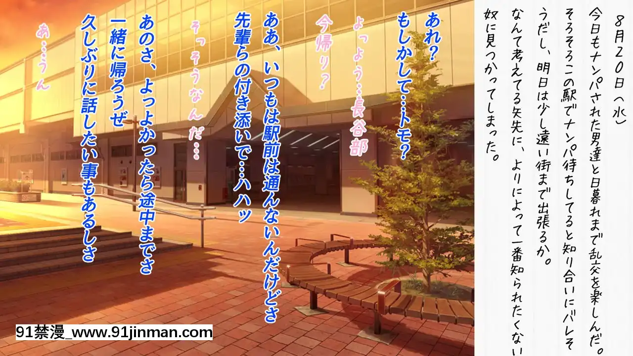 -[さいくらの〜しゅ]とある不良♂の更生日記-夏休みのトモ-[21 e chestnut 18h]