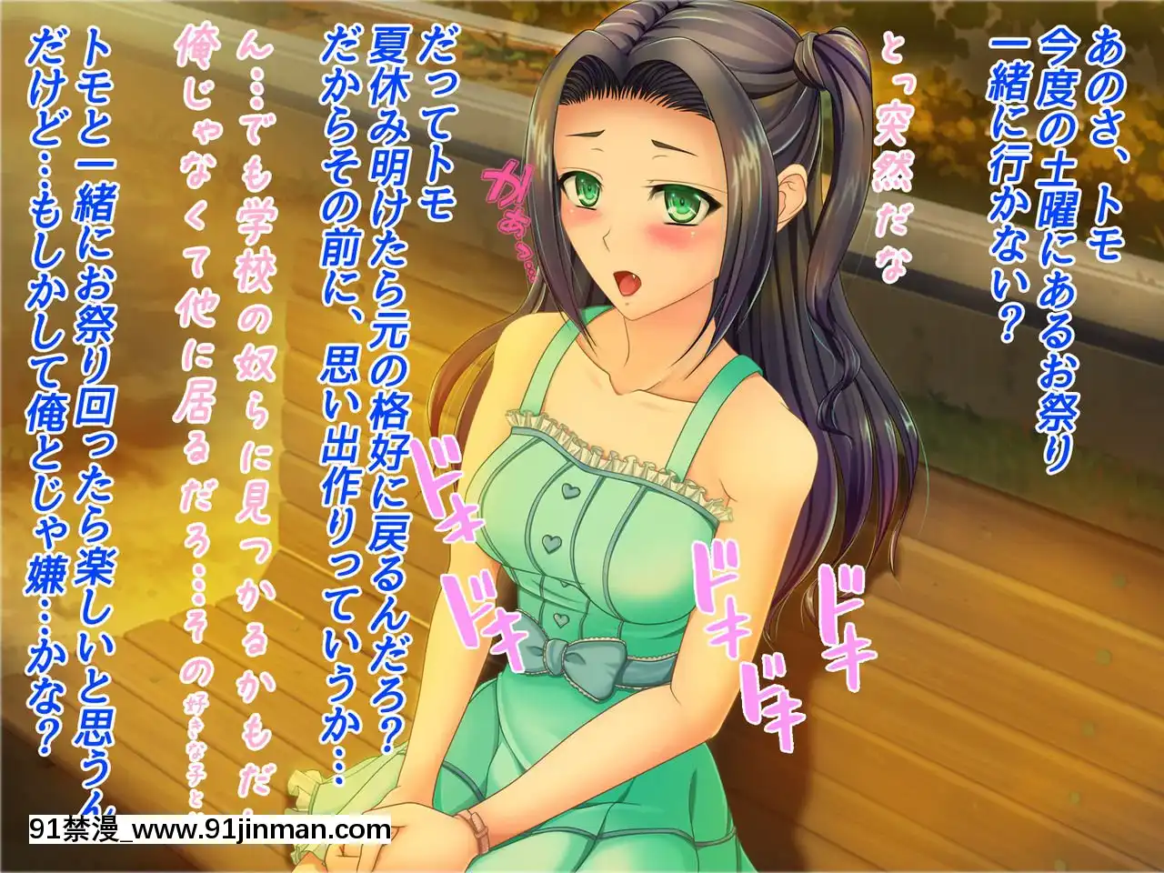 -[さいくらの〜しゅ]とある不良♂の更生日記-夏休みのトモ-[21 e chestnut 18h]