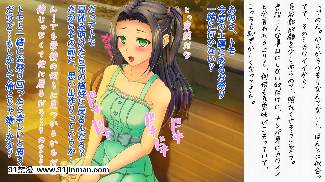 -[さいくらの〜しゅ]とある不良♂の更生日記-夏休みのトモ-[21 e chestnut 18h]