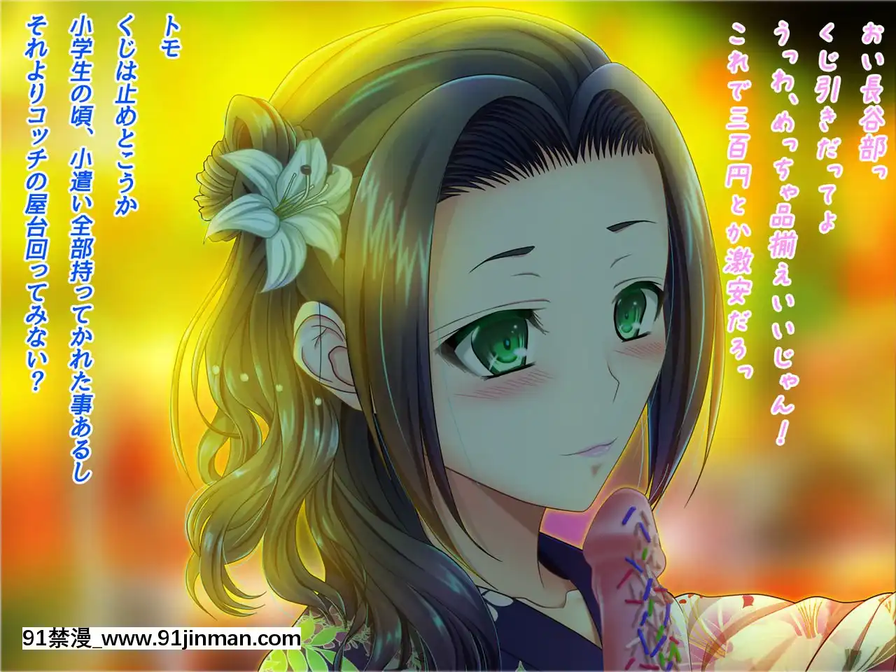 -[さいくらの〜しゅ]とある不良♂の更生日記-夏休みのトモ-[21 e chestnut 18h]