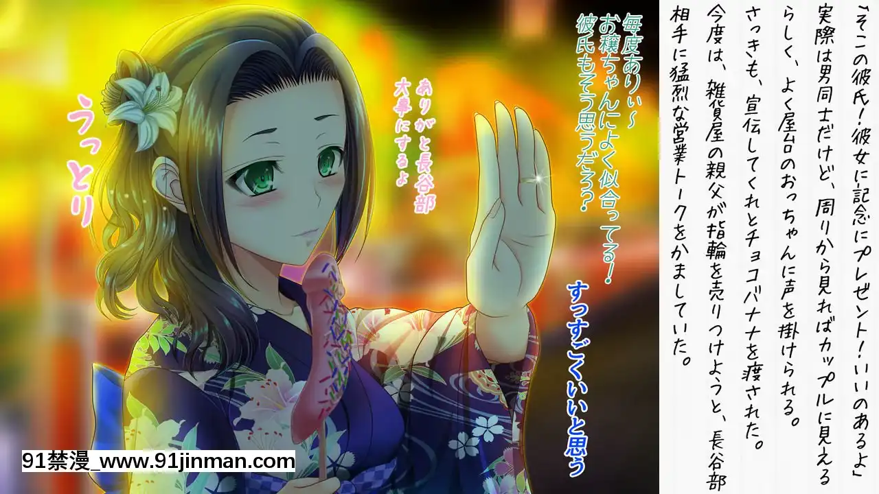 -[さいくらの〜しゅ]とある不良♂の更生日記-夏休みのトモ-[21 e chestnut 18h]