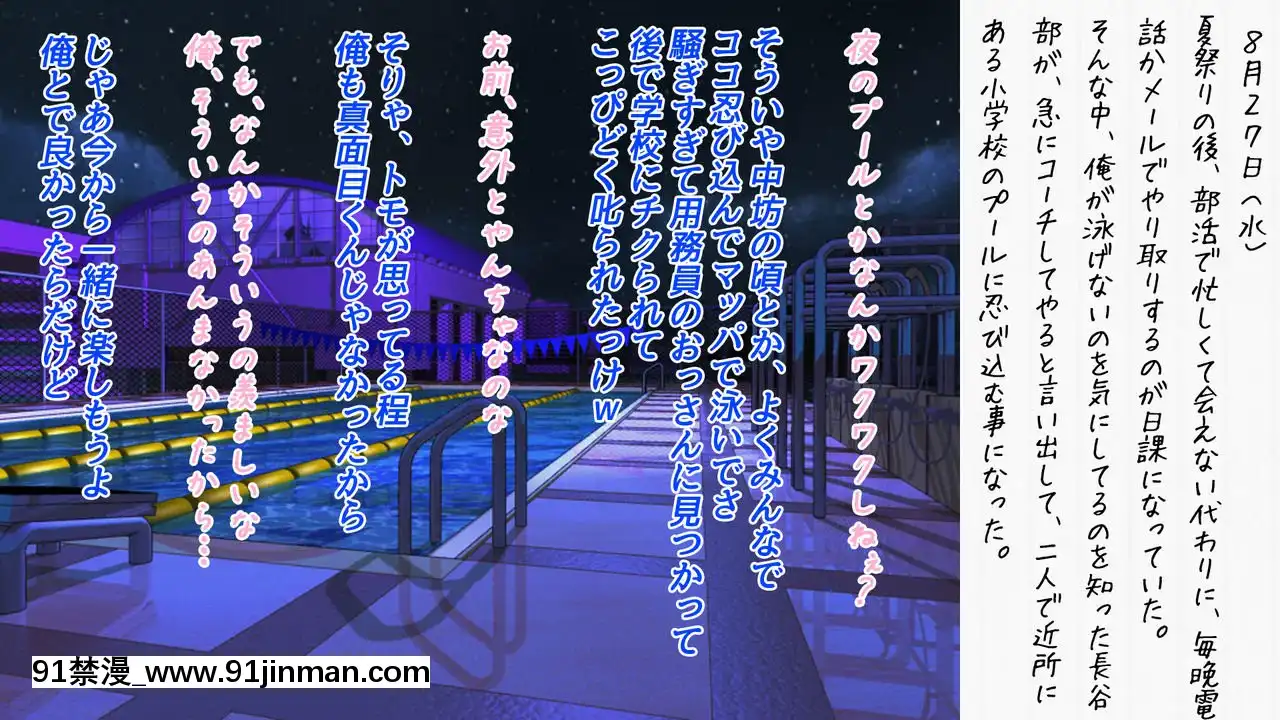 -[さいくらの〜しゅ]とある不良♂の更生日記-夏休みのトモ-[21 e chestnut 18h]