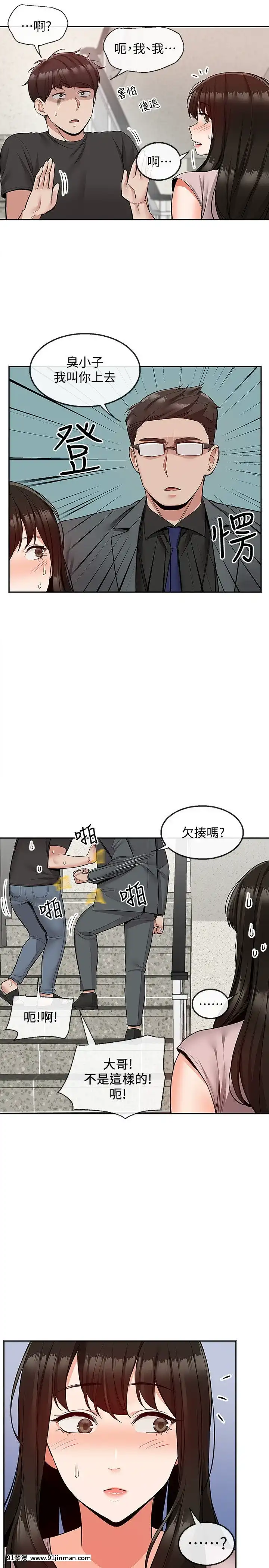 深夜噪音47-48話[18h cup bra]