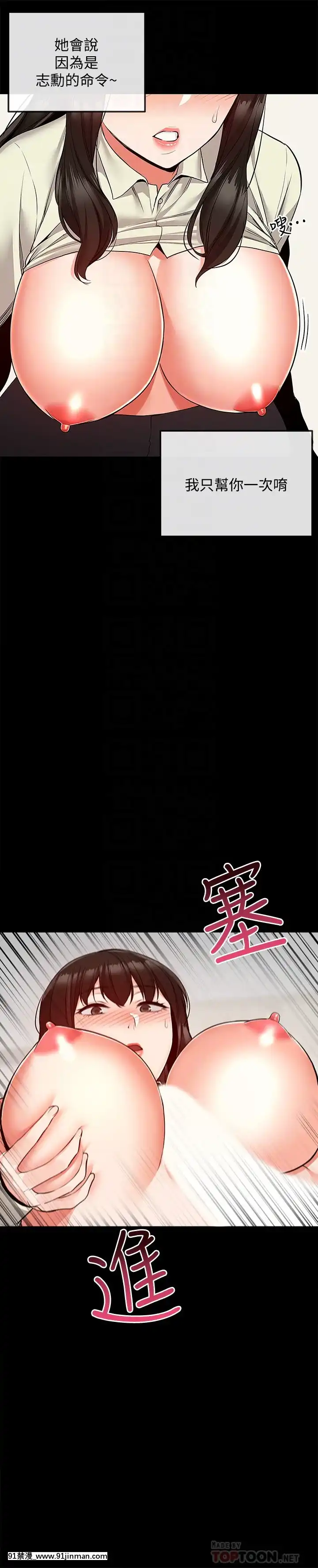 深夜噪音47-48話[18h cup bra]