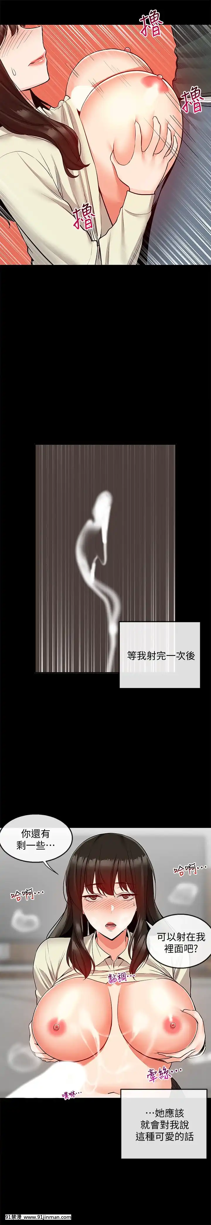 深夜噪音47-48話[18h cup bra]