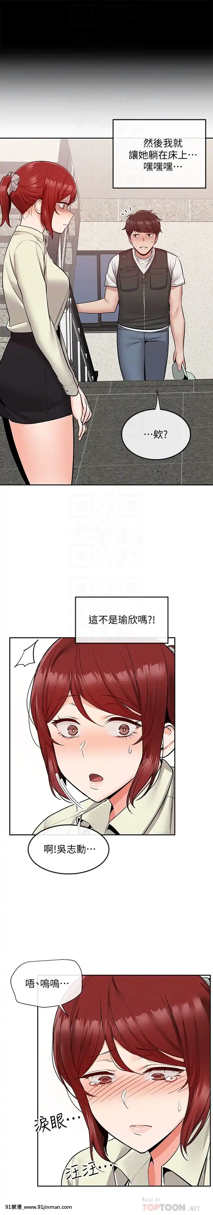 深夜噪音47-48話[18h cup bra]