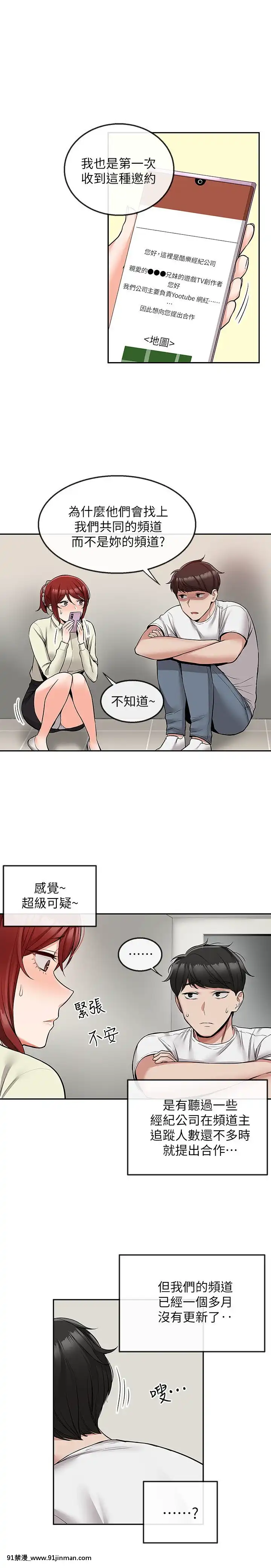 深夜噪音47-48話[18h cup bra]