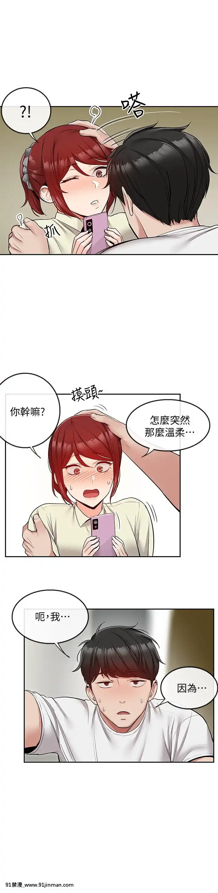 深夜噪音47-48話[18h cup bra]