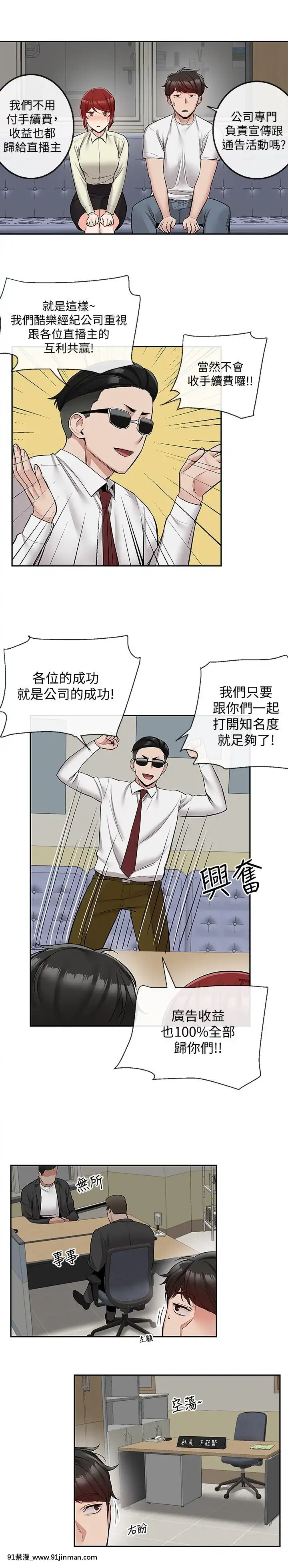 深夜噪音47-48話[18h cup bra]