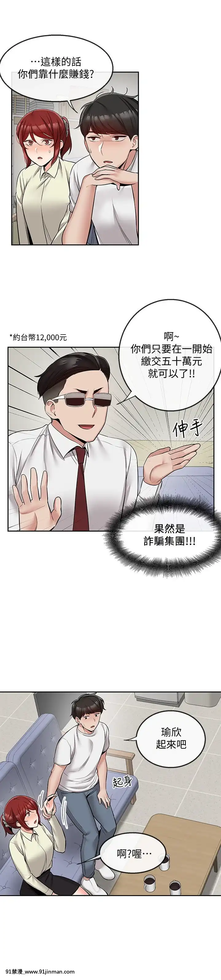 深夜噪音47-48話[18h cup bra]