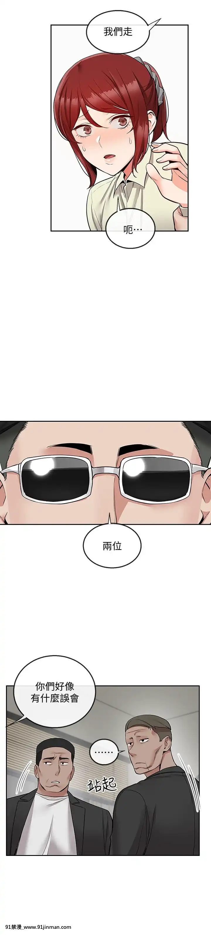 深夜噪音47-48話[18h cup bra]
