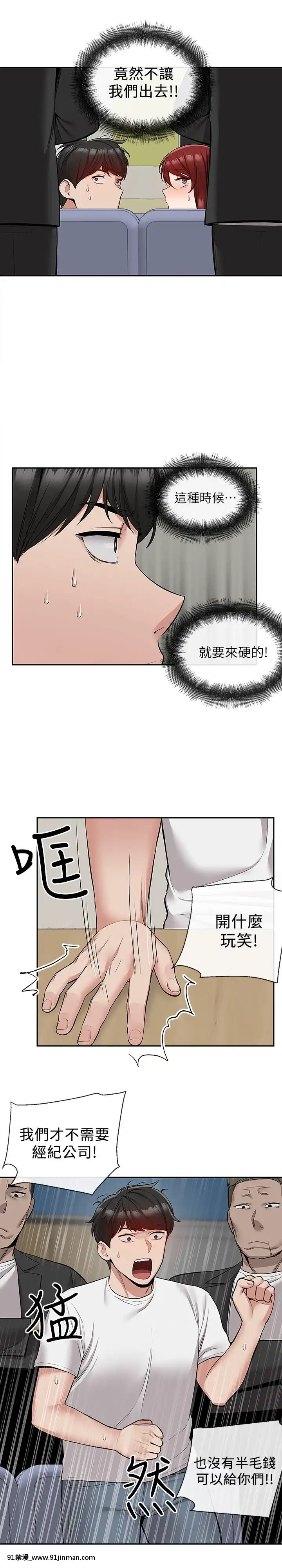 深夜噪音47-48話[18h cup bra]