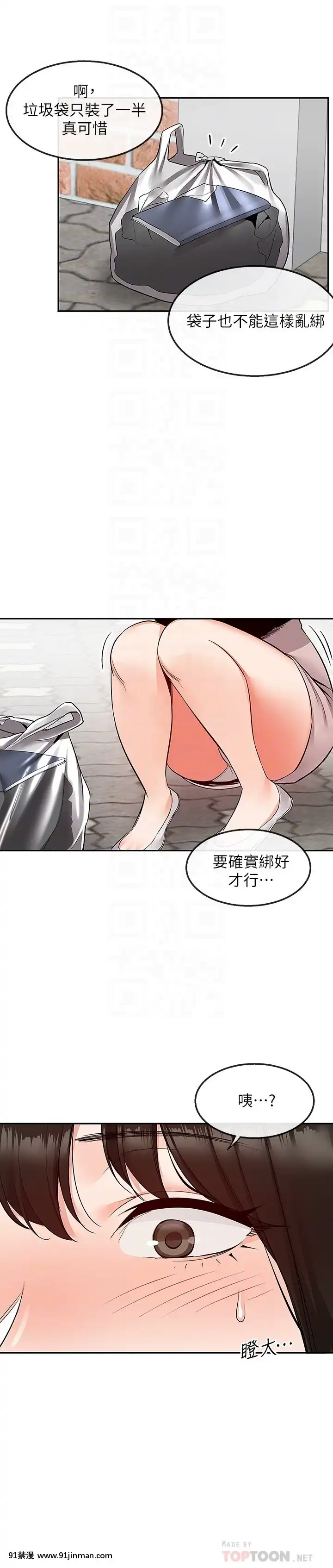 深夜噪音47-48話[18h cup bra]